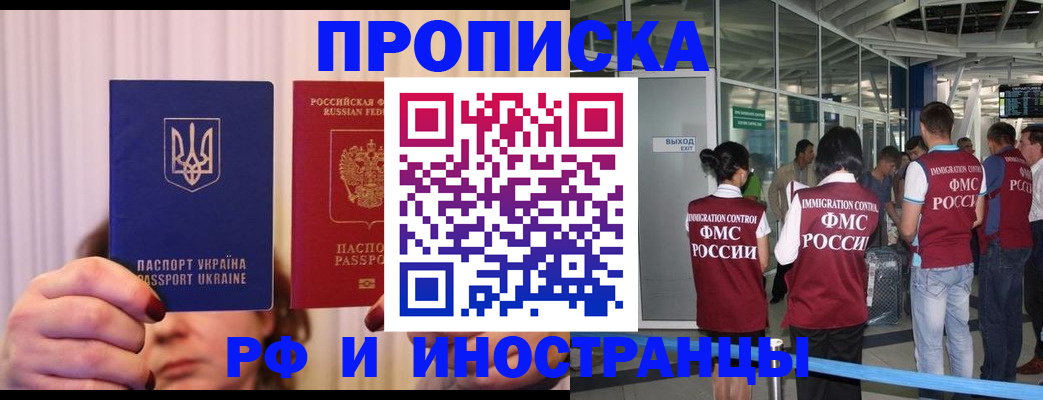 временная регистрация для всех в Петровск-Забайкальском