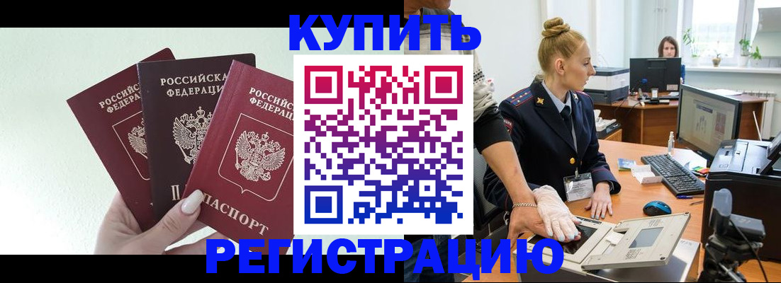 временная регистрация поиск в Петровск-Забайкальском