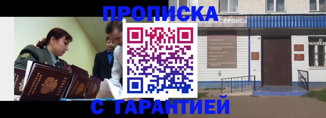 временная регистрация законно в Петровск-Забайкальском