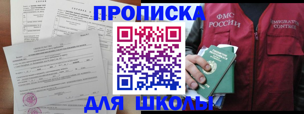 прописка регистрация в Петровск-Забайкальском