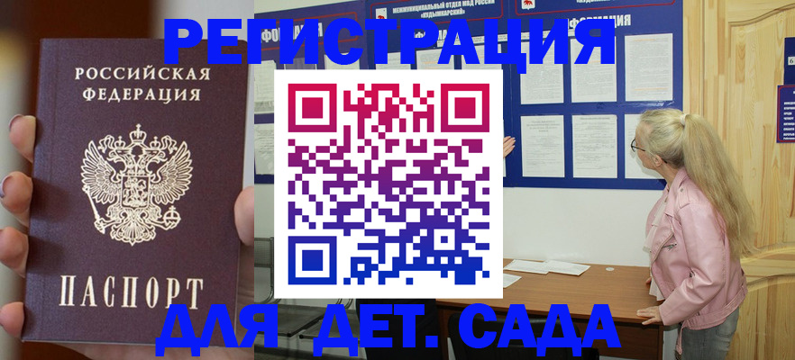 временная регистрация в квартире в Петровск-Забайкальском