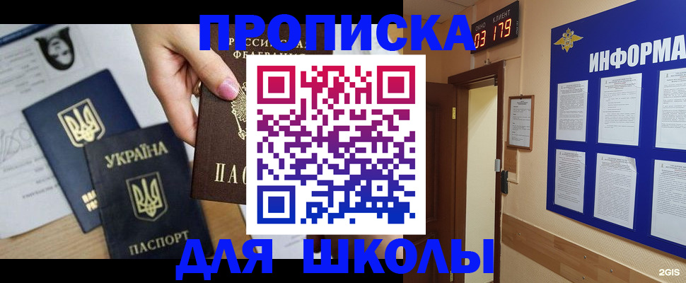 временная регистрация собственник в Петровск-Забайкальском