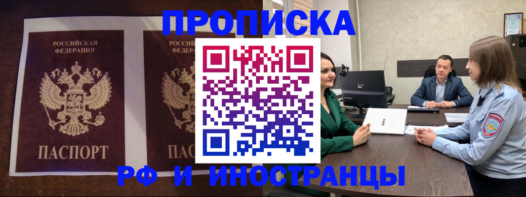 прописка для кредита в Петровск-Забайкальском